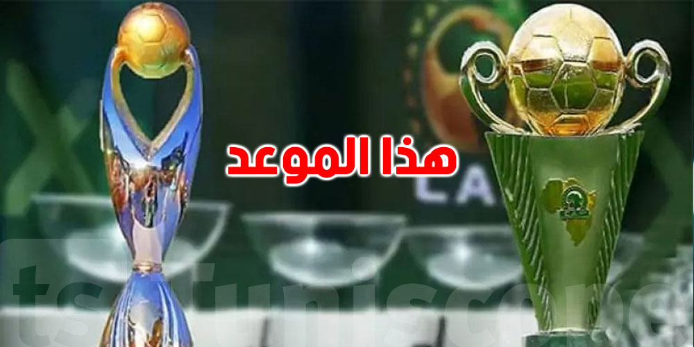 شوف الأندية التونسية على الميدان: دوري أبطال إفريقيا وكأس الكاف الويكاند!
